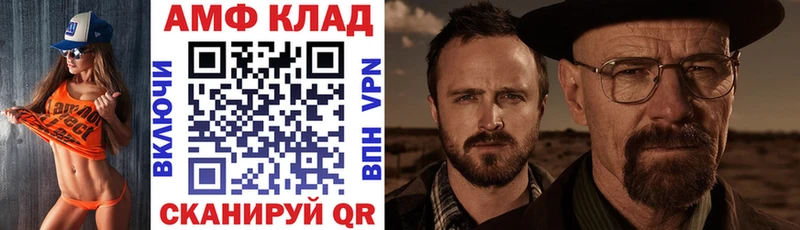 АМФ Premium Грязи