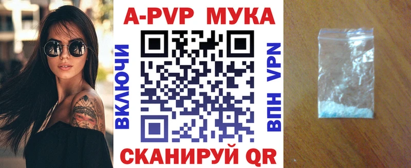 Купить  Грязи  А ПВП мука 