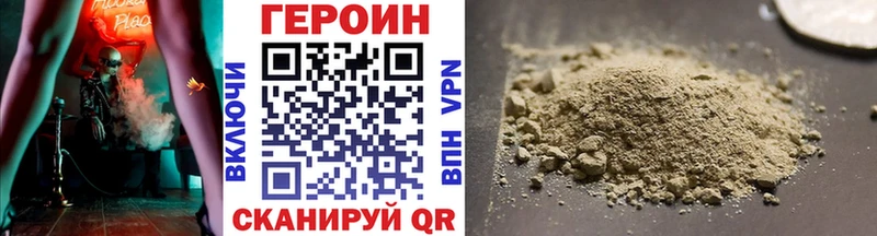 Купить  Грязи  ГЕРОИН белый 