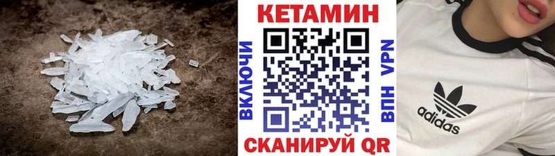Кетамин ketamine Купить закладки Грязи