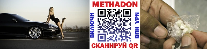 Купить закладки  Грязи  МЕТАДОН кристалл 