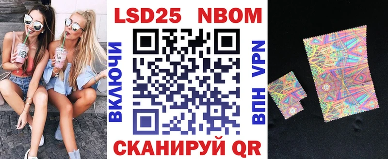 Купить  Грязи  Марки 25I-NBOMe 1500мкг 